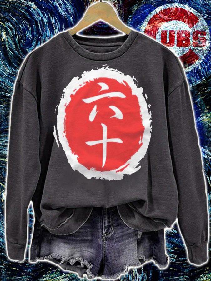 Japanese Kanji 60 Years Old 60Th Birthday Mens Womens shirt t-shirt sweatshirt
